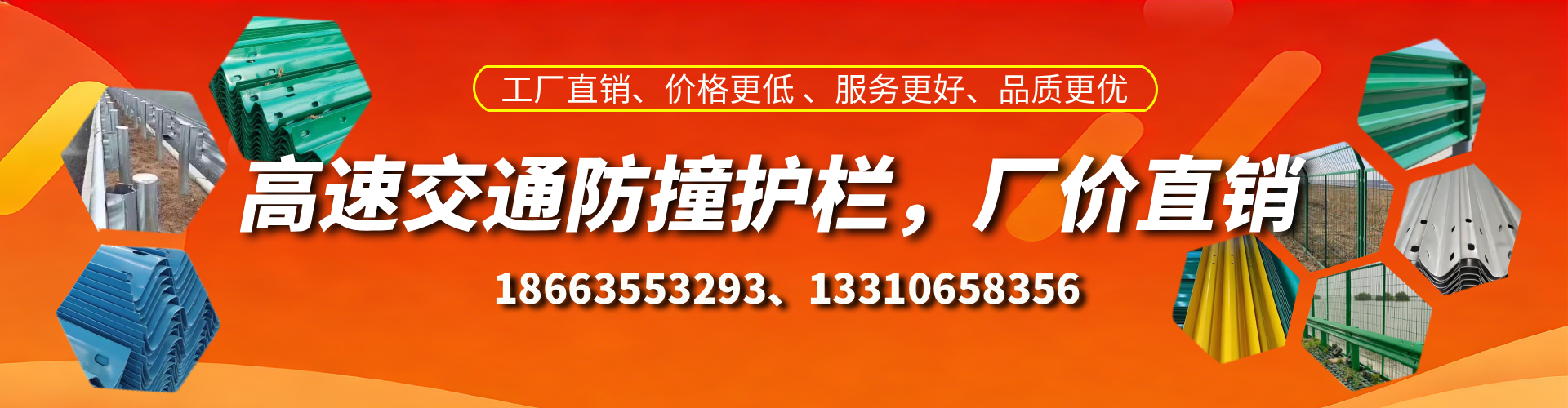 东平防撞护栏生产厂家